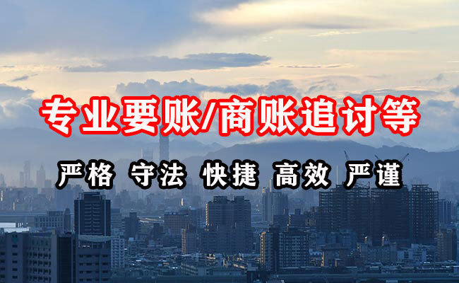 宜良收账公司